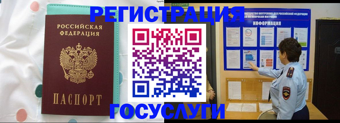 временная регистрация законно в Рыбинске