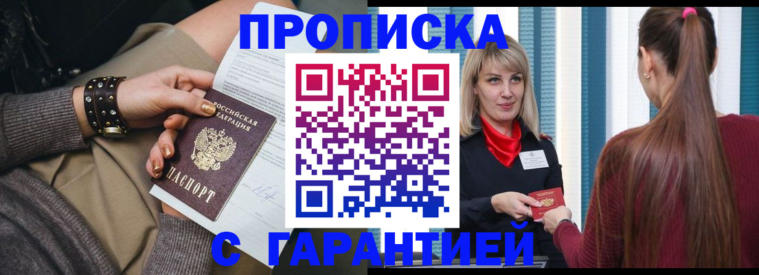 временная регистрация надежно в Рыбинске