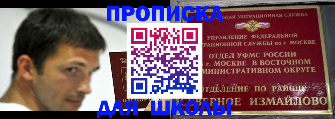 прописка от собственника в Рыбинске