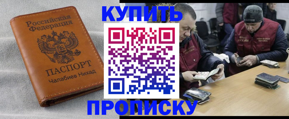 прописка от собственника в Рыбинске