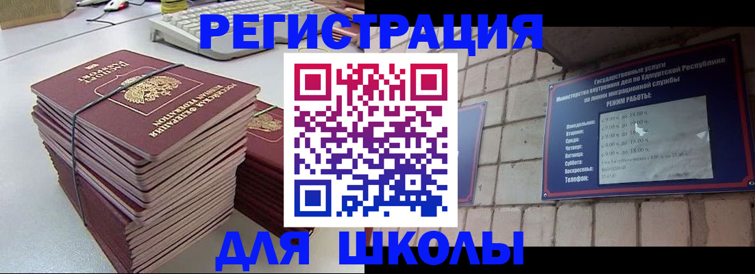 временная регистрация 2025 в Рыбинске