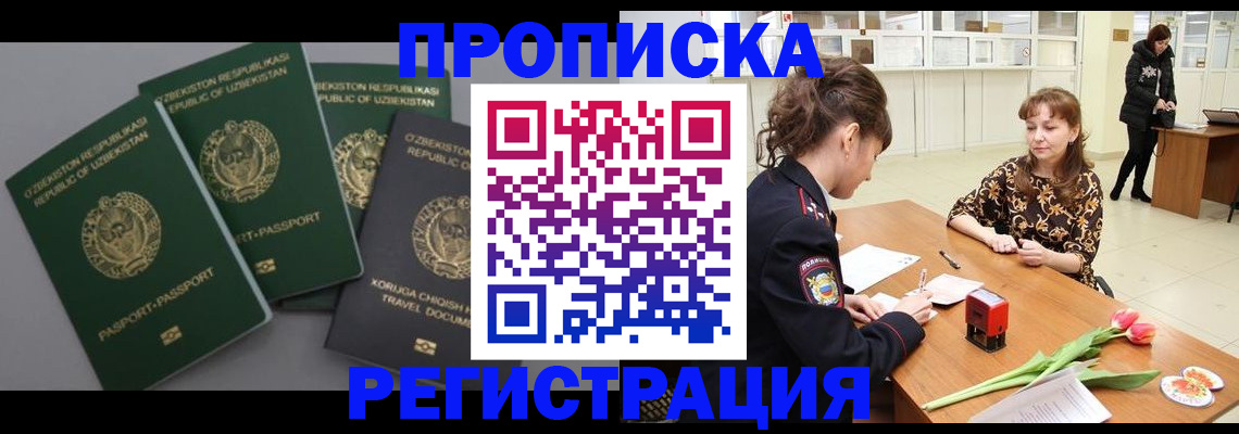 прописка паспорт в Рыбинске