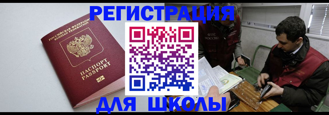 временная регистрация адрес в Рыбинске