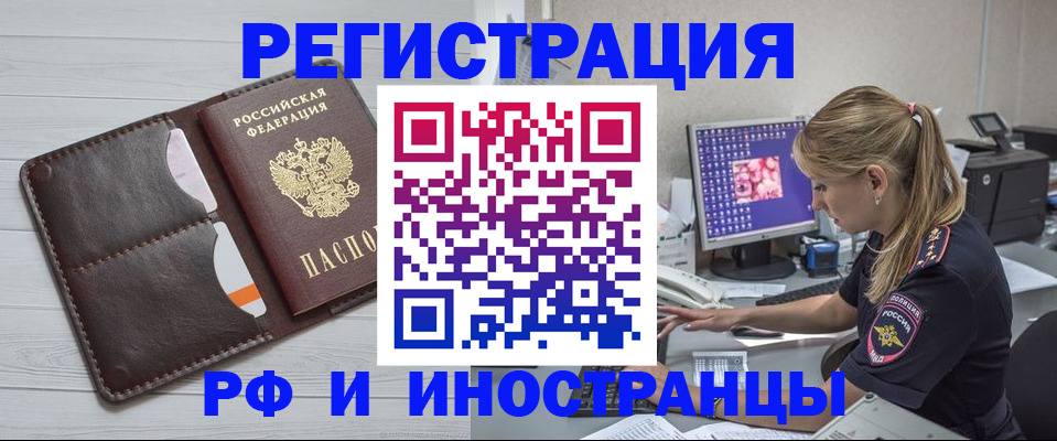 прописка 2025 в Рыбинске