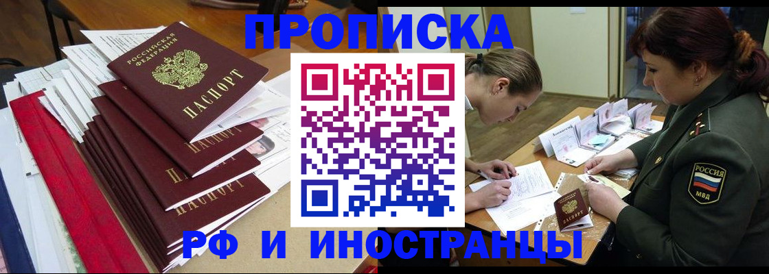 временная регистрация поиск в Рыбинске