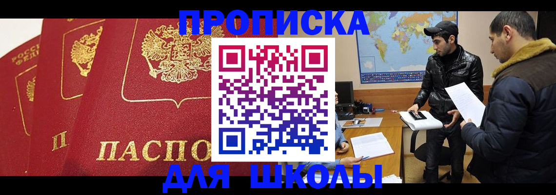 временная регистрация купить в Рыбинске