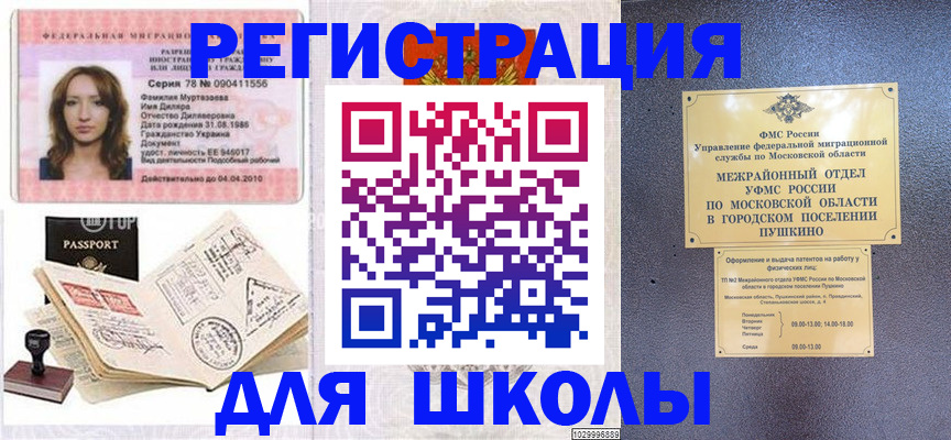 временная регистрация госуслуги в Рыбинске